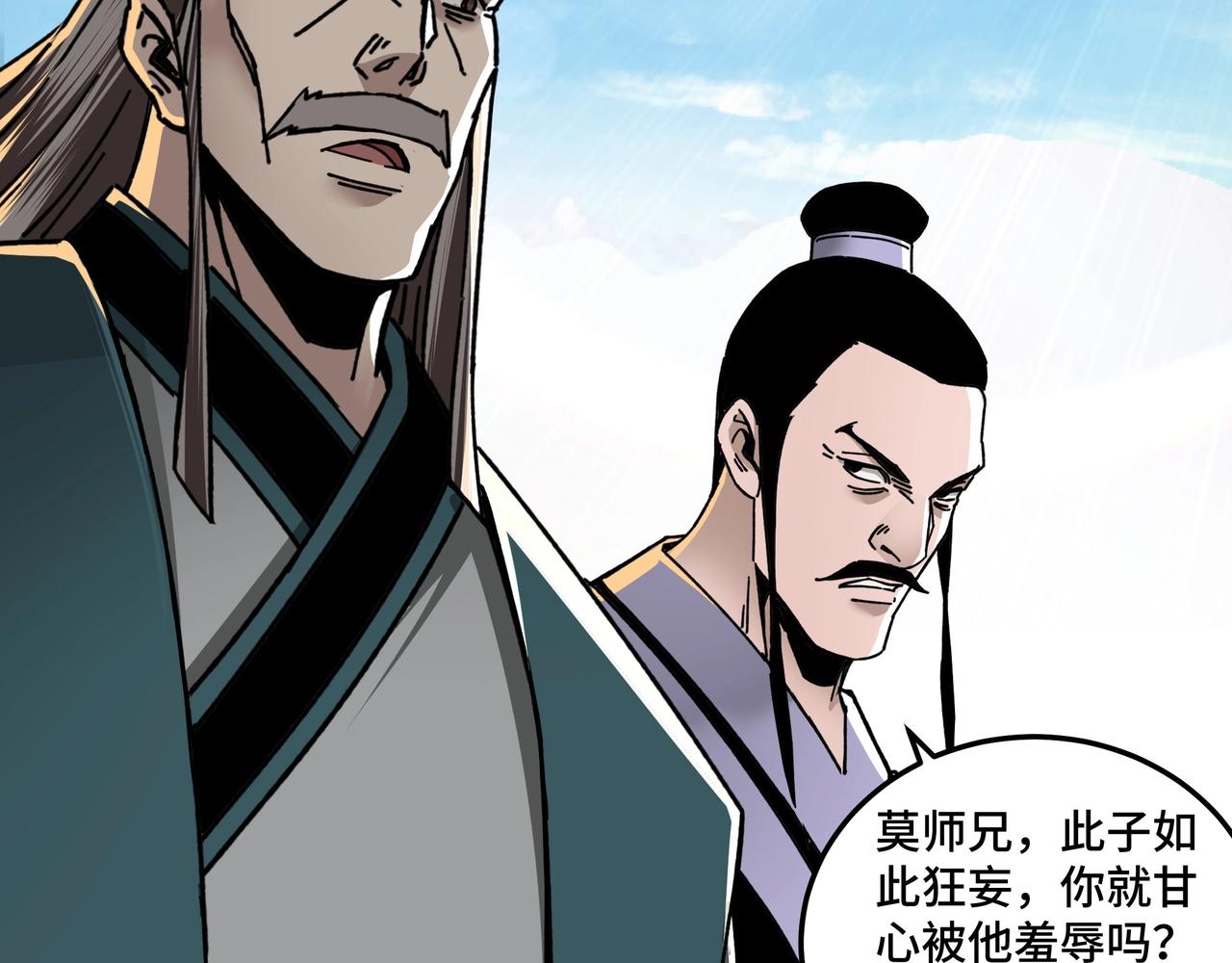 第78话 燕皇实力29