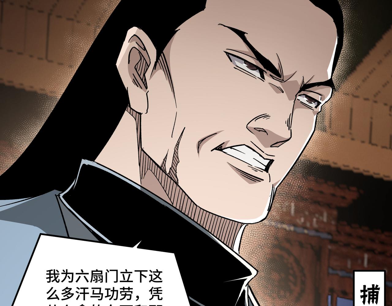 第173话 夺权71
