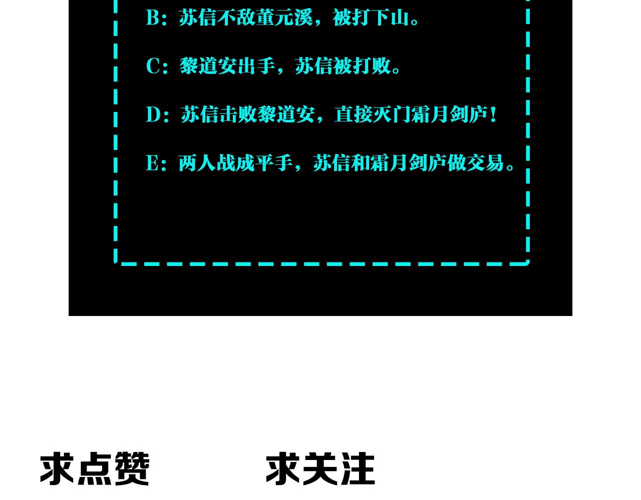 第225话 武者要靠拳头说话91