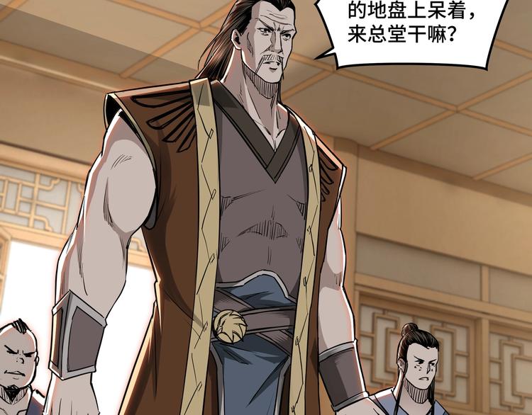 第27话 给我们一个说法！50
