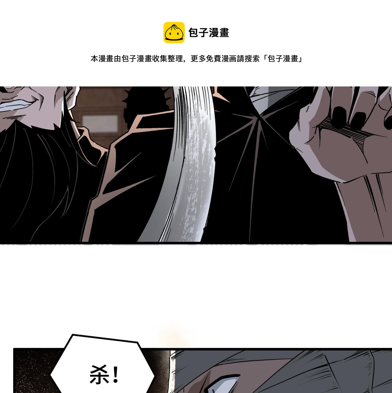 第201话 湘西五鬼54
