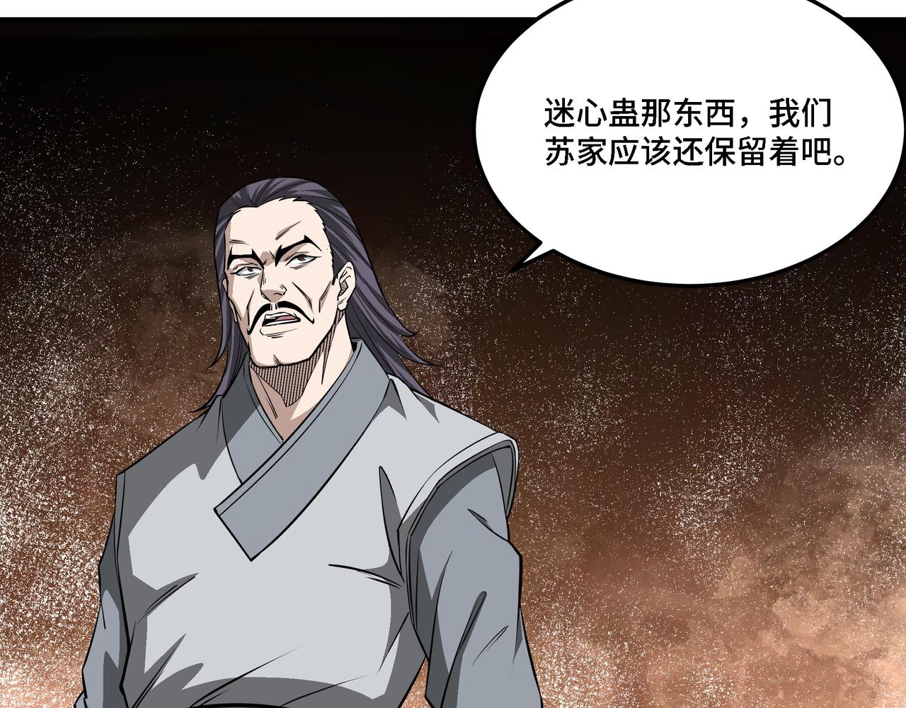 第285话 苏明礼的心思40