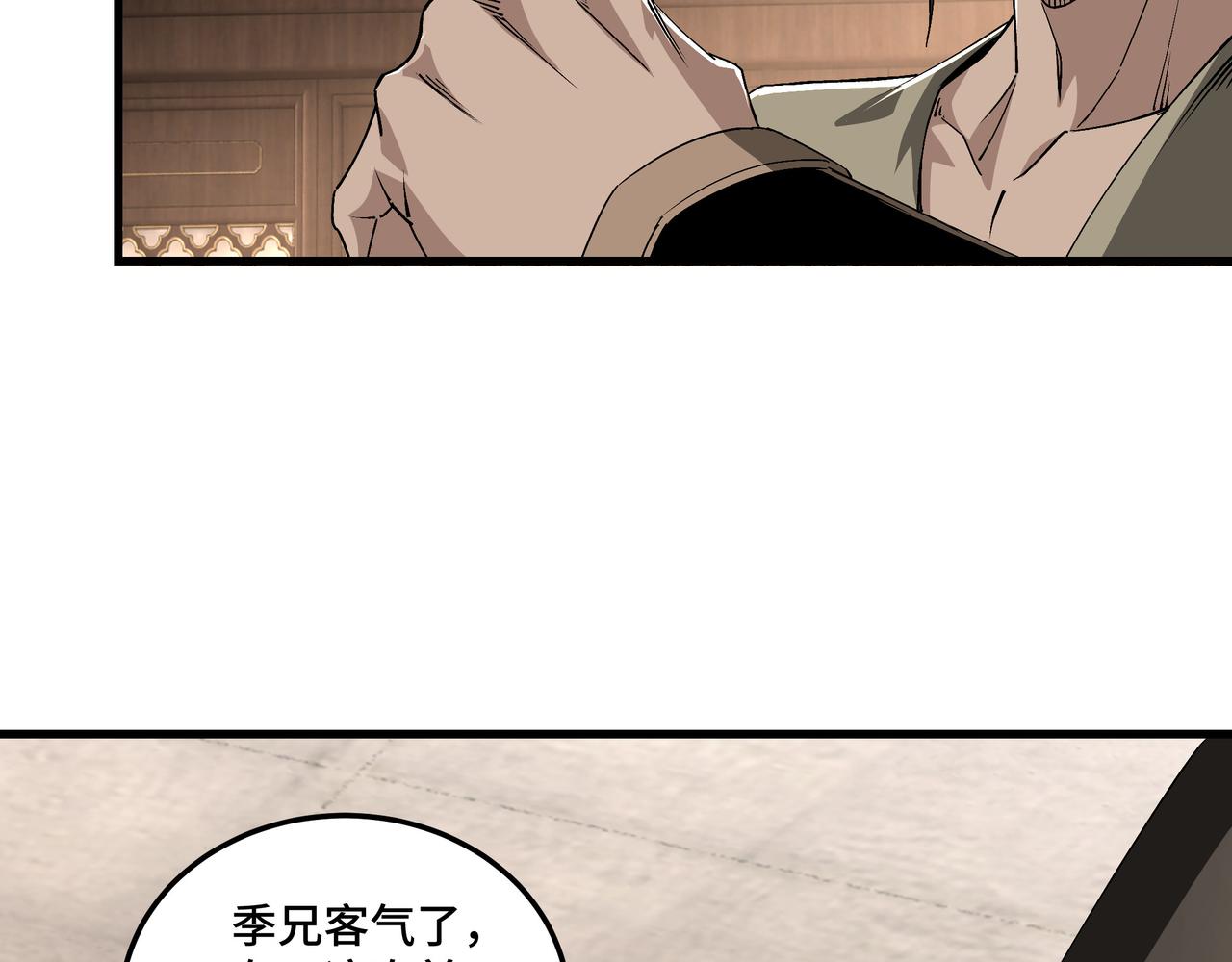第163话 七雄会46