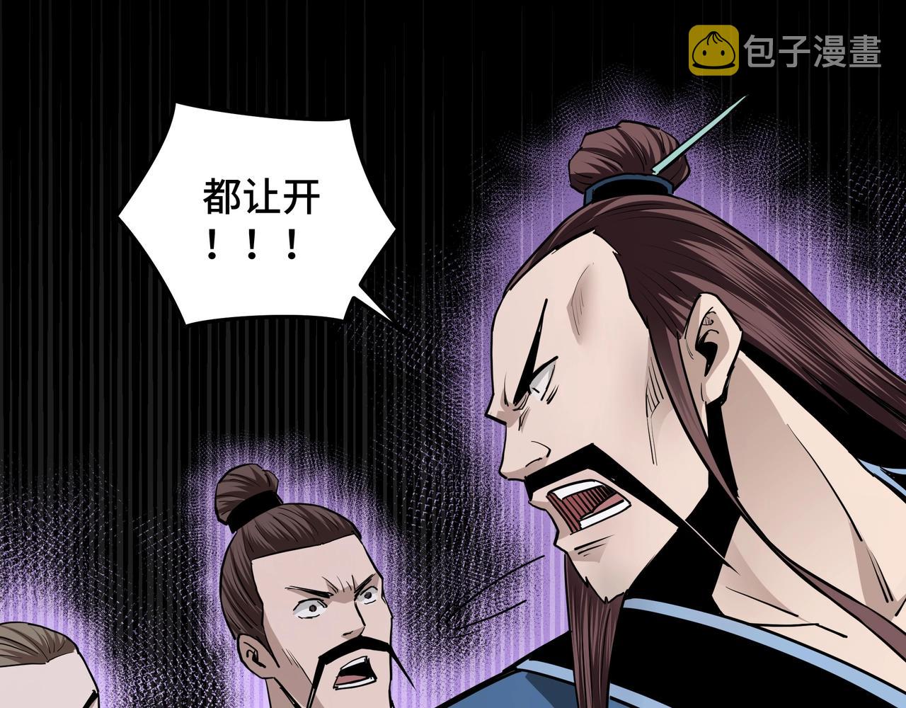 第52话 兴师问罪！20
