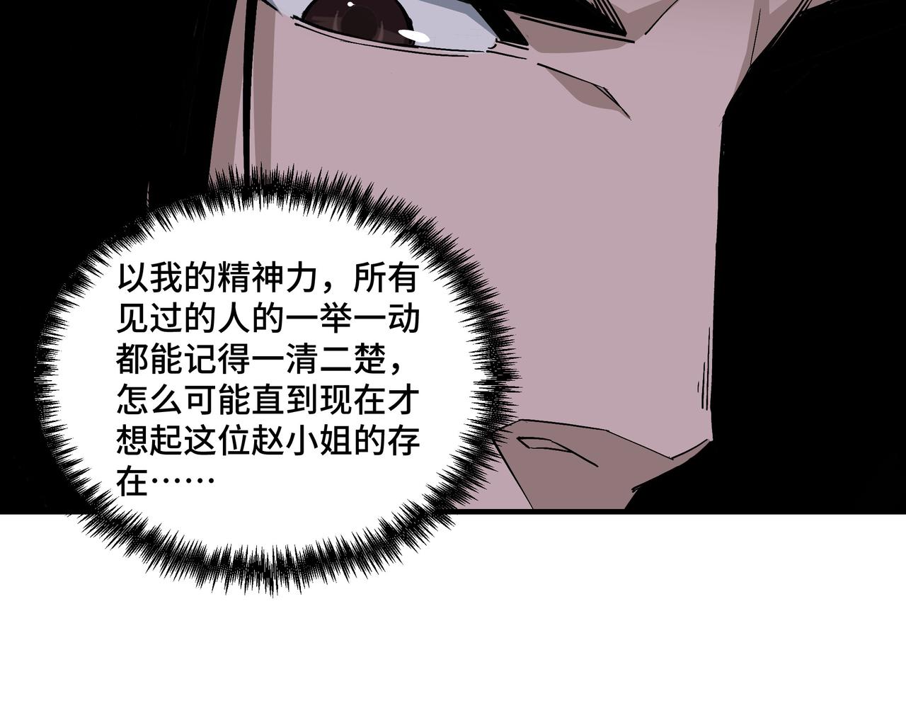 第213话 什么是剑？36