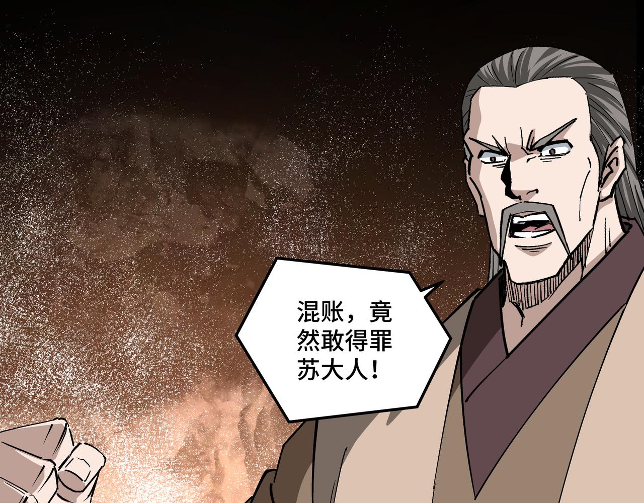 第249话强者来袭72