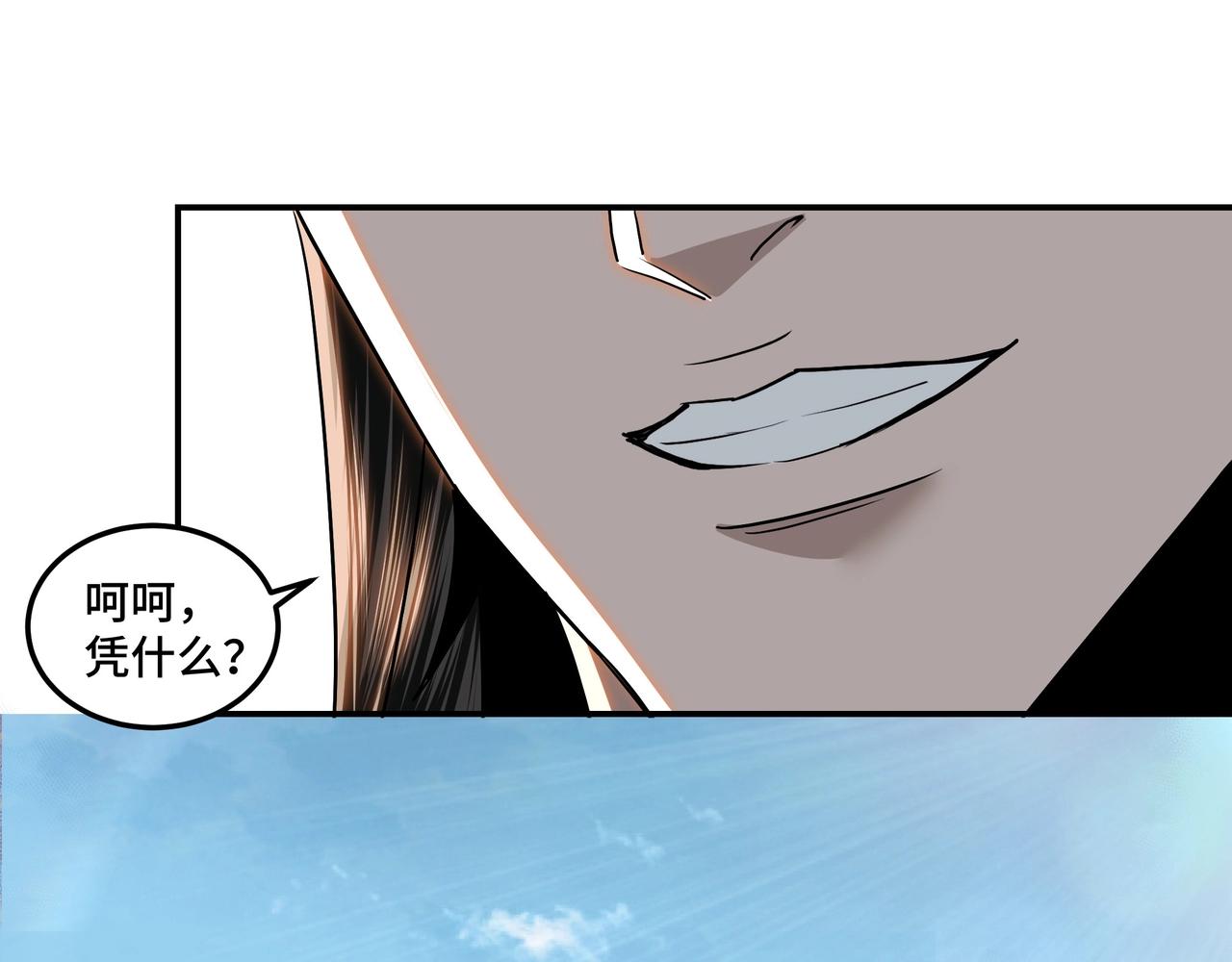 第65话 威逼利诱41