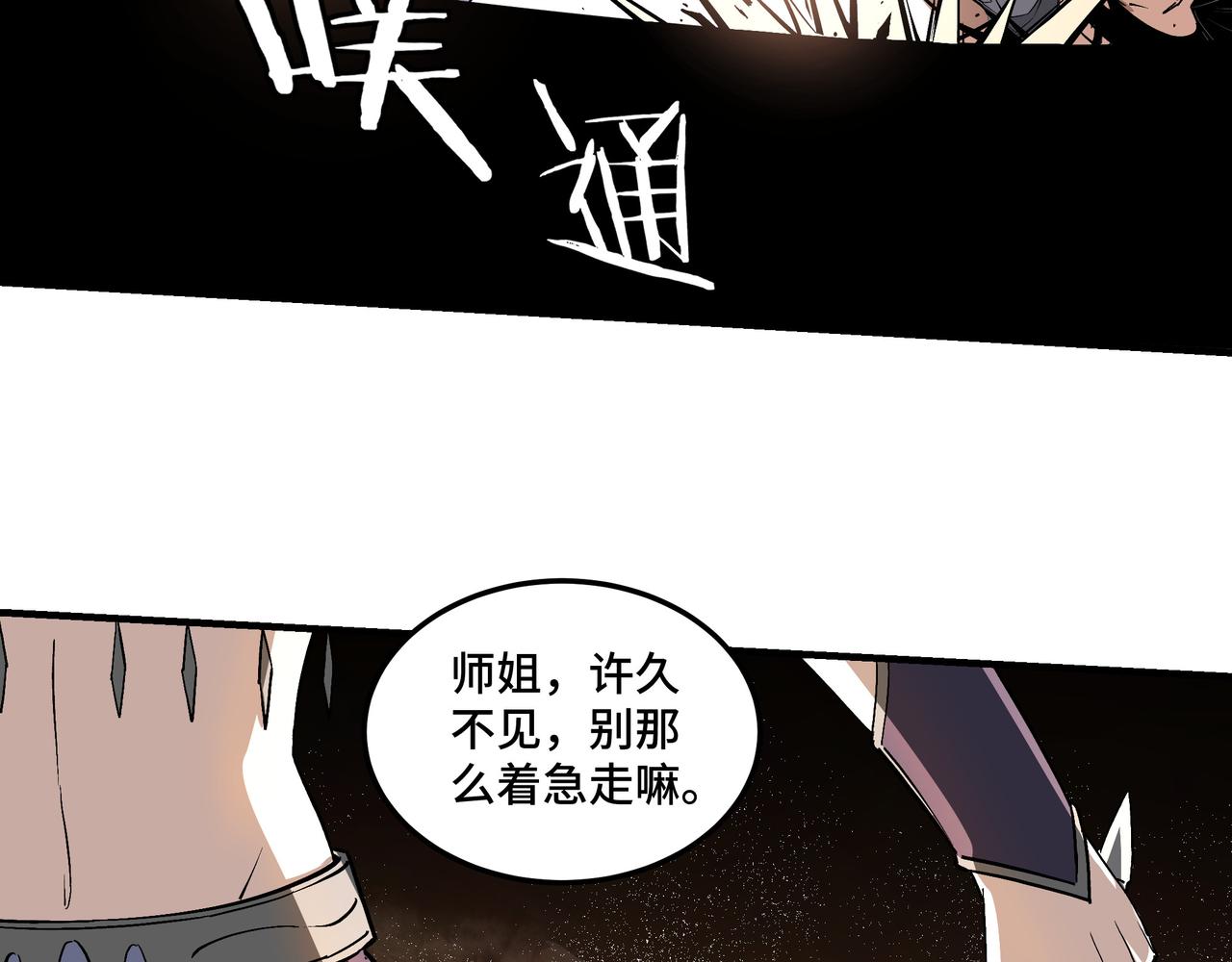 第215话 天魔舞24