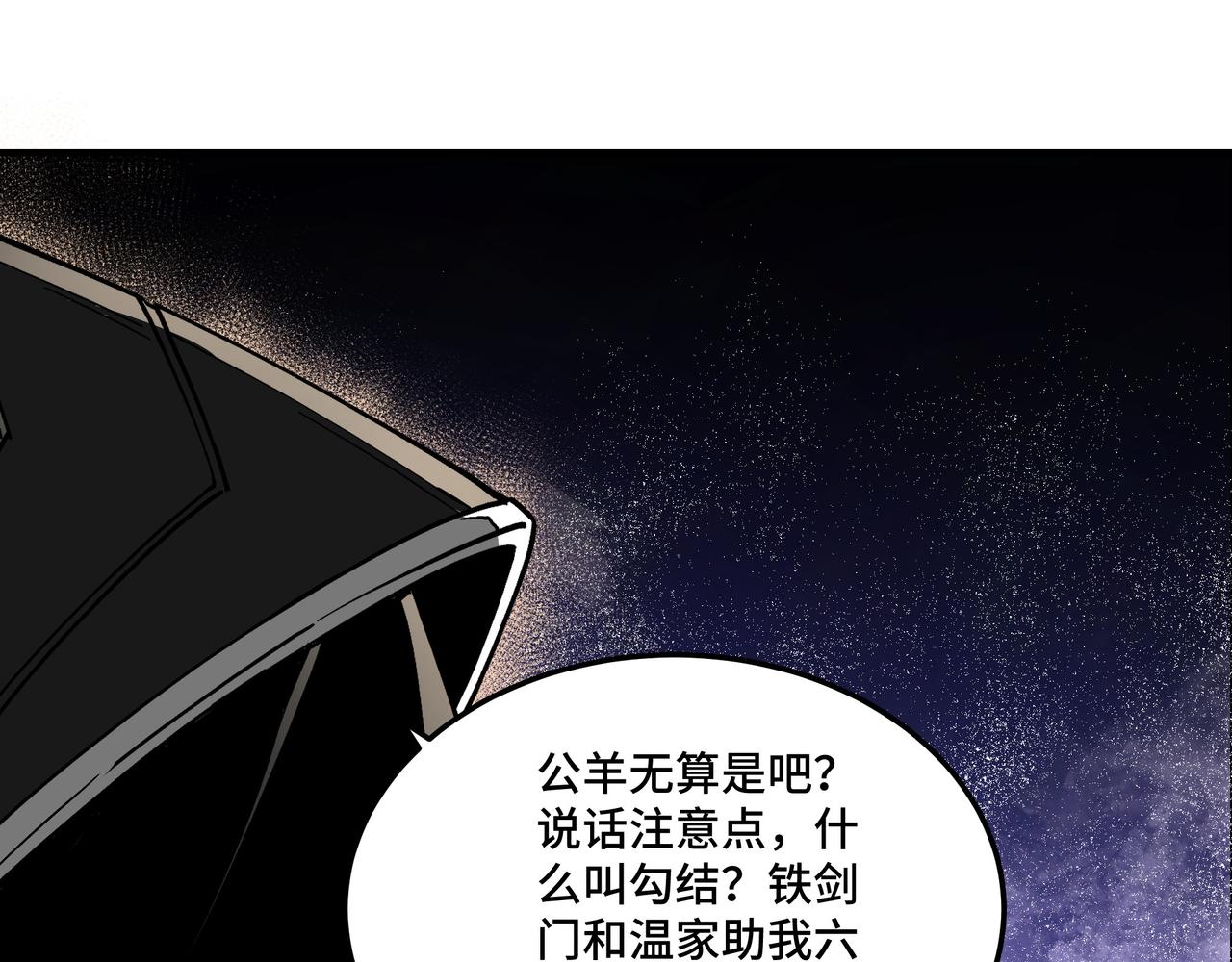 第155话 星火燎原43