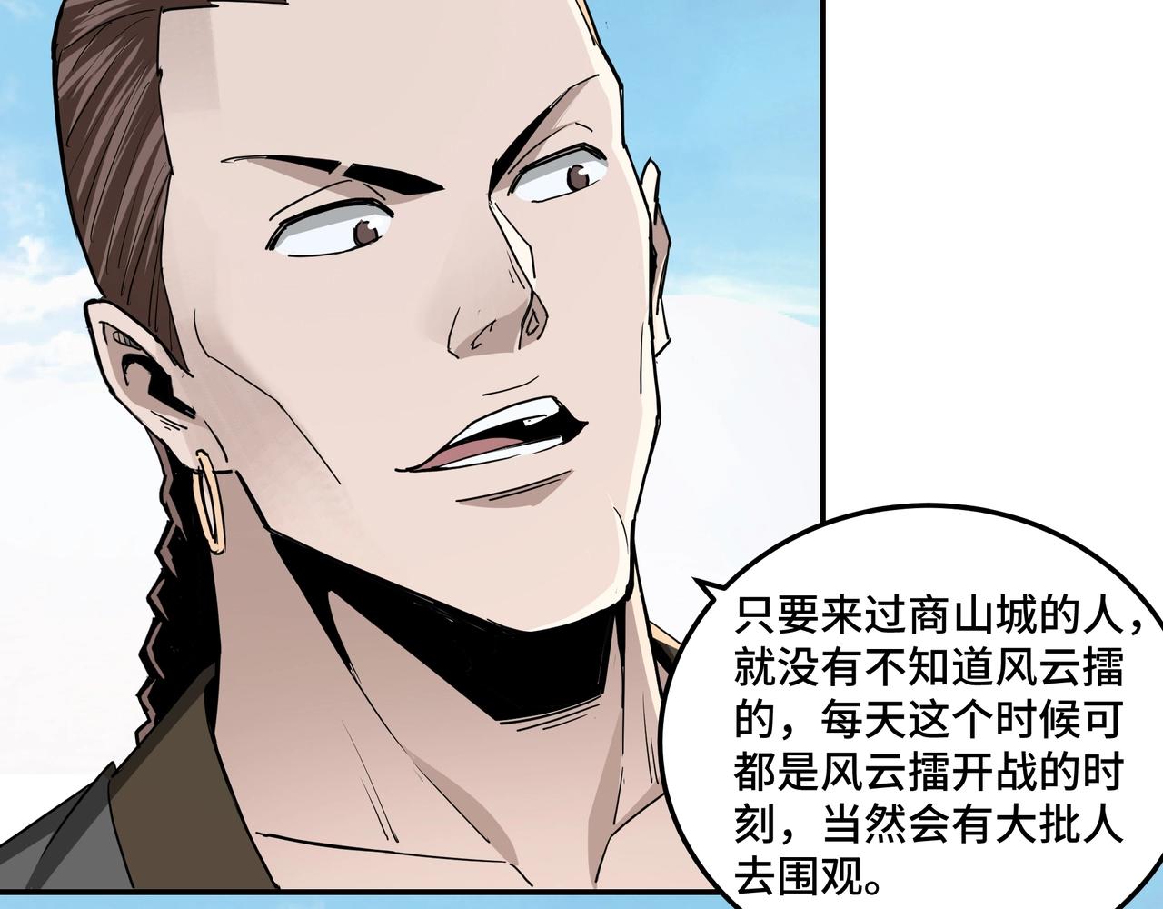 第58话 乔装行事52