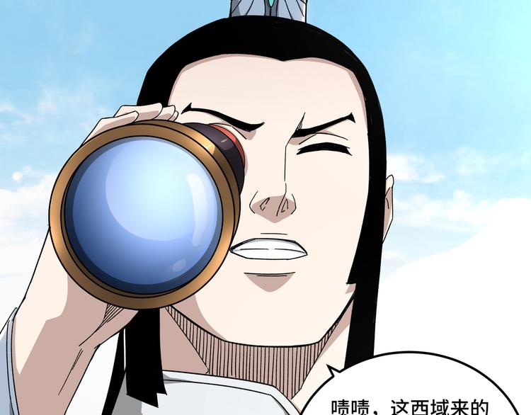 第103话 武探花’李尘风80