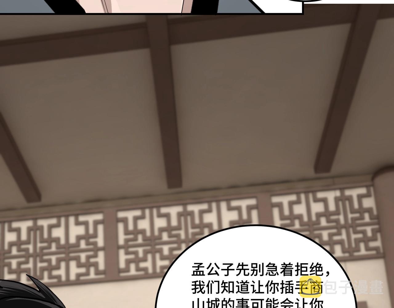 第62话 侠义之士41