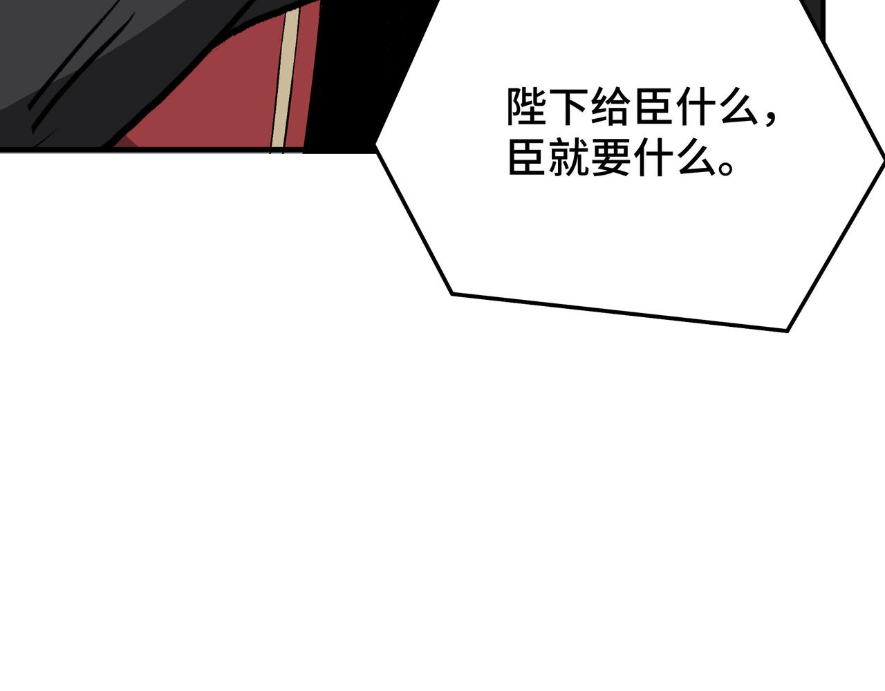 第275话陛下给臣什么，臣就要什么！35