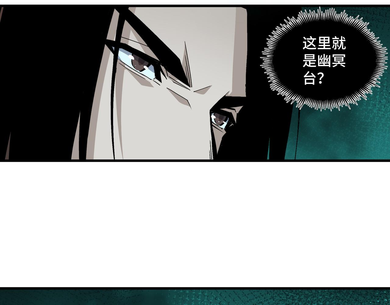 第179话 地府的福利59