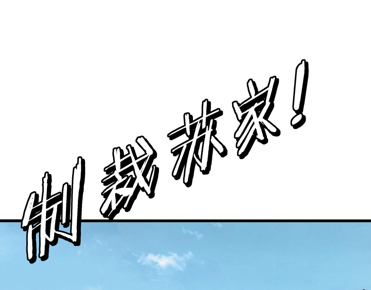 第312话 独孤氏出手23