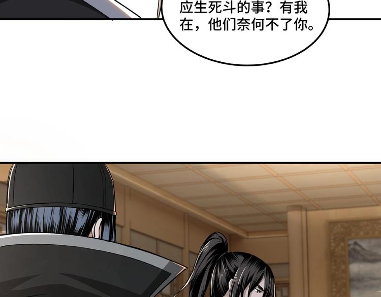 第21话 生死擂台！52