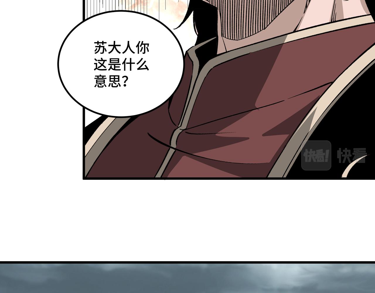第193话 来取你性命！75