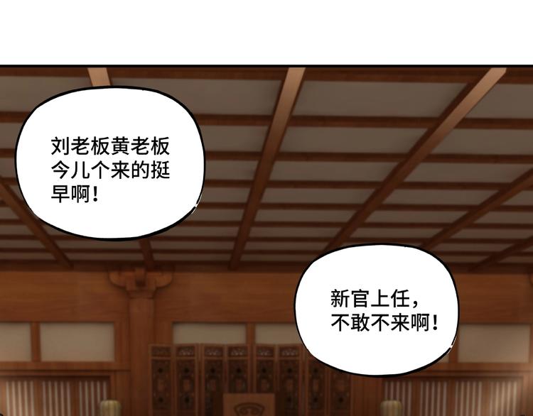第4话 祖传玉镯94