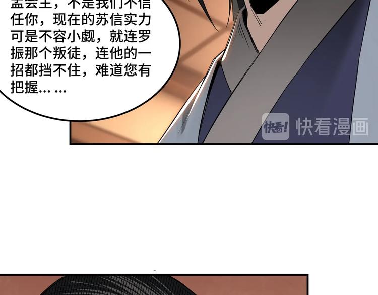 第34话 鸿门宴20