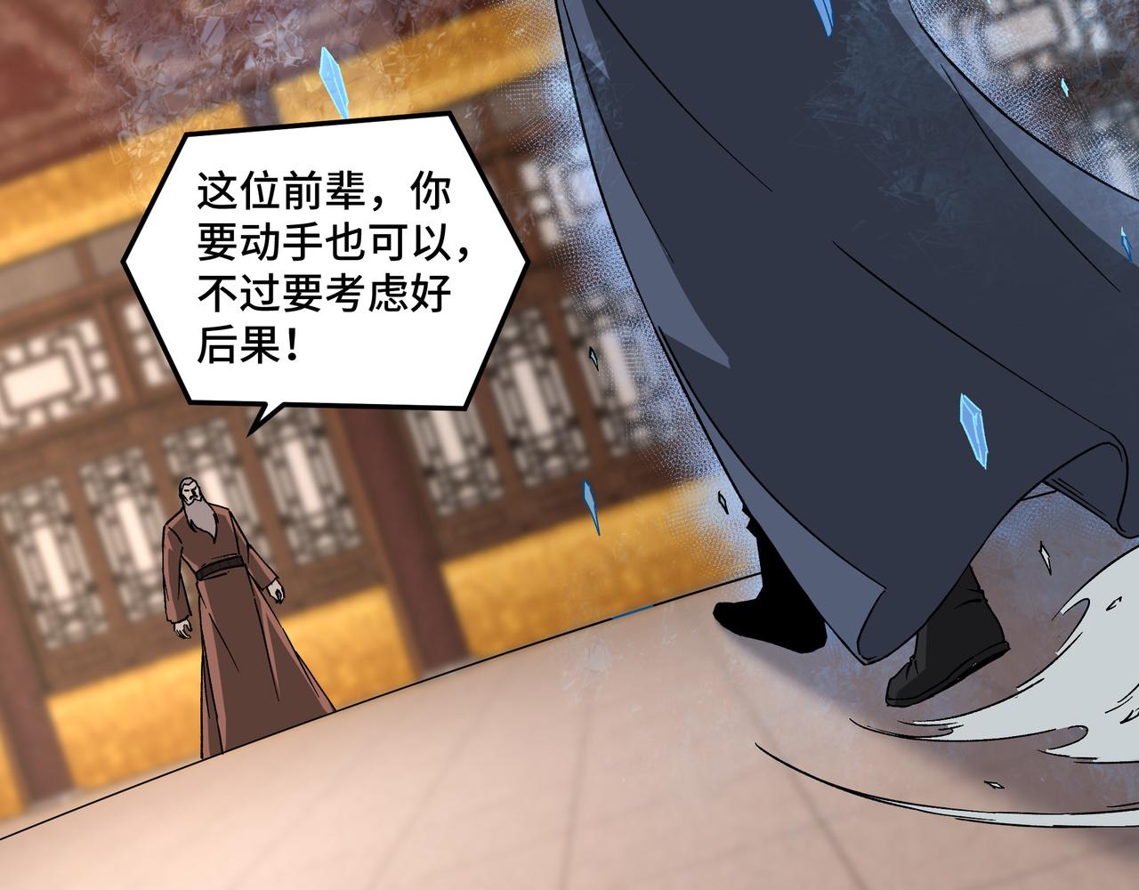 第185话 诈5