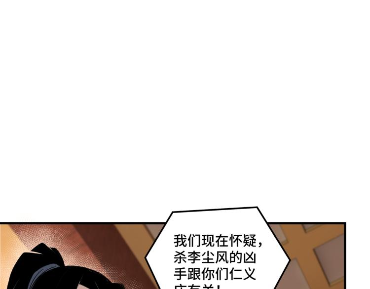 第112话 ‘仁义无双’江鹤流47