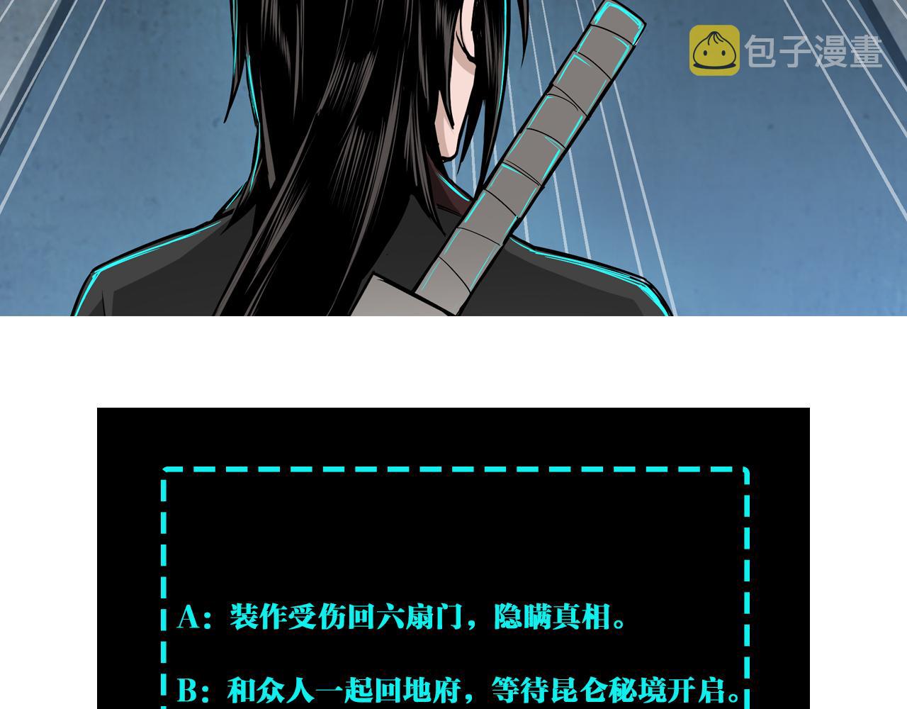 第253话斩凤87