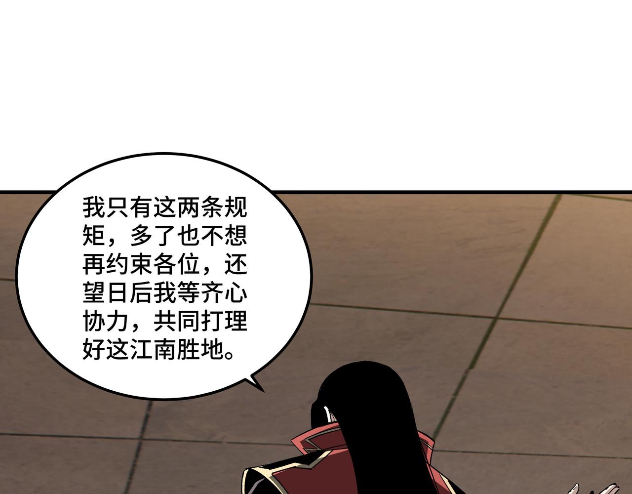 第159话 谁赞成，谁反对？74