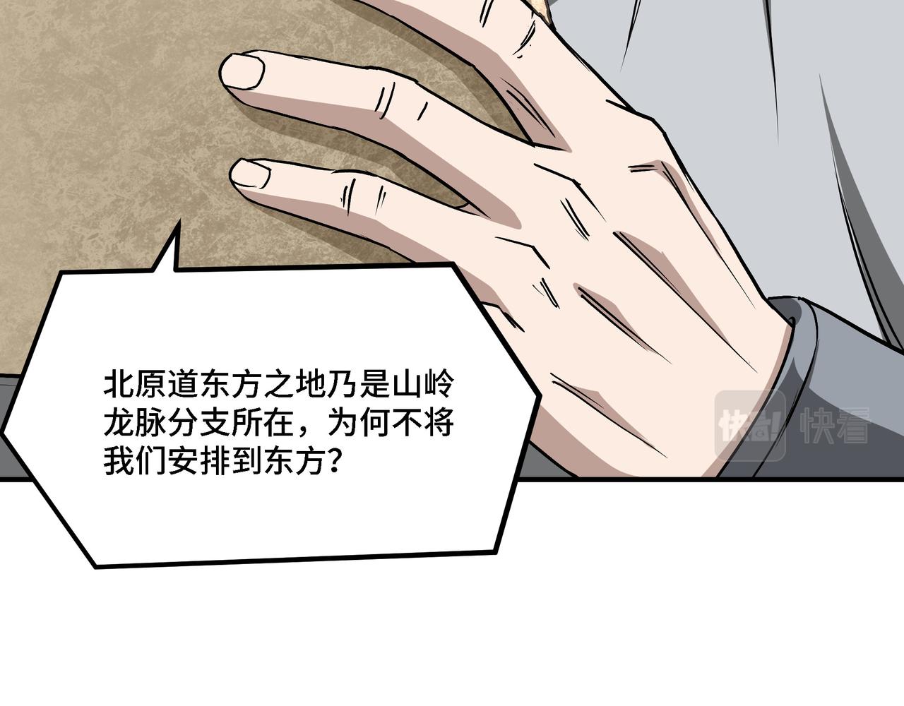 第282话 苏家的矛盾65