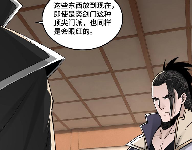 第38话 武林宝藏37