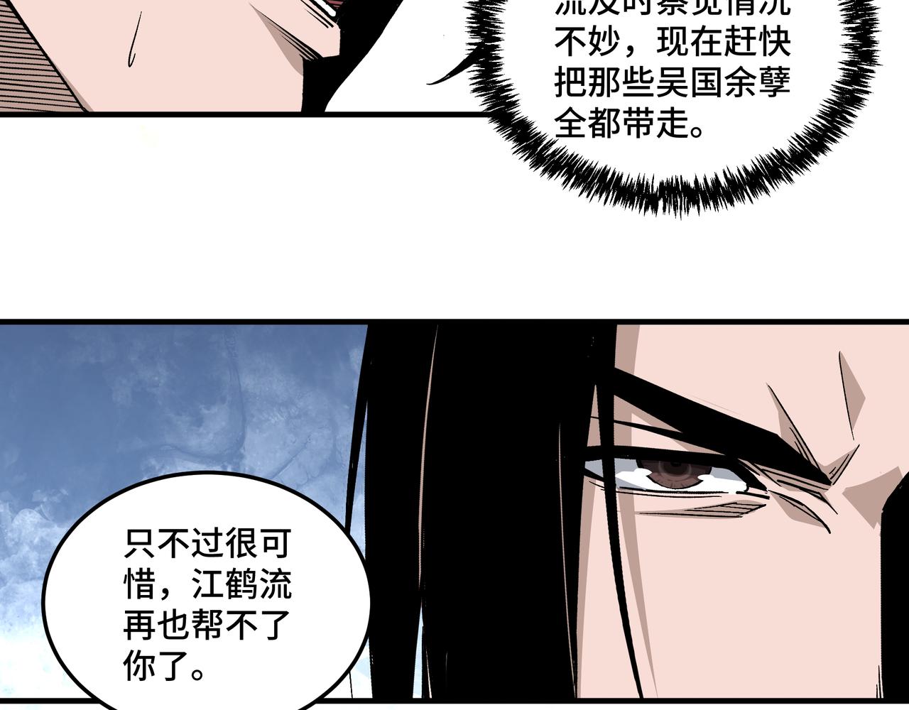 第193话 来取你性命！83