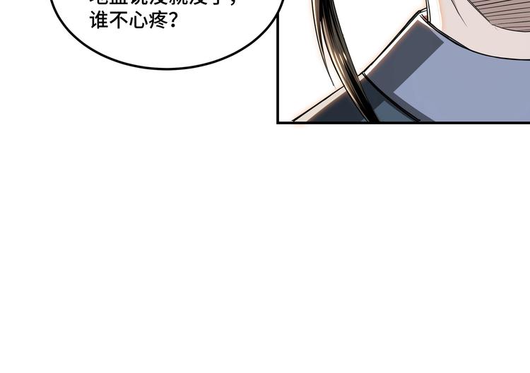 第25话 一出好戏89