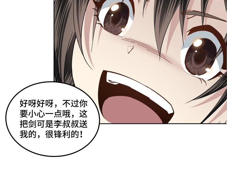 第39话 事有蹊跷40