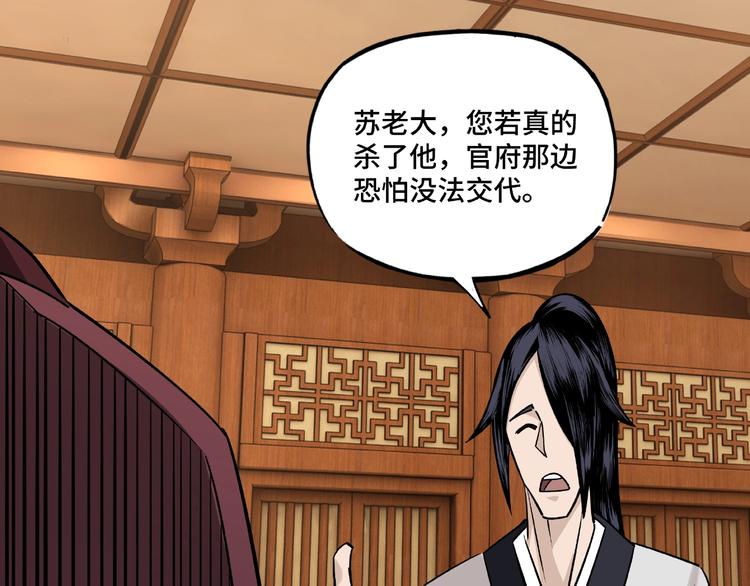 第5话 快活林改革75