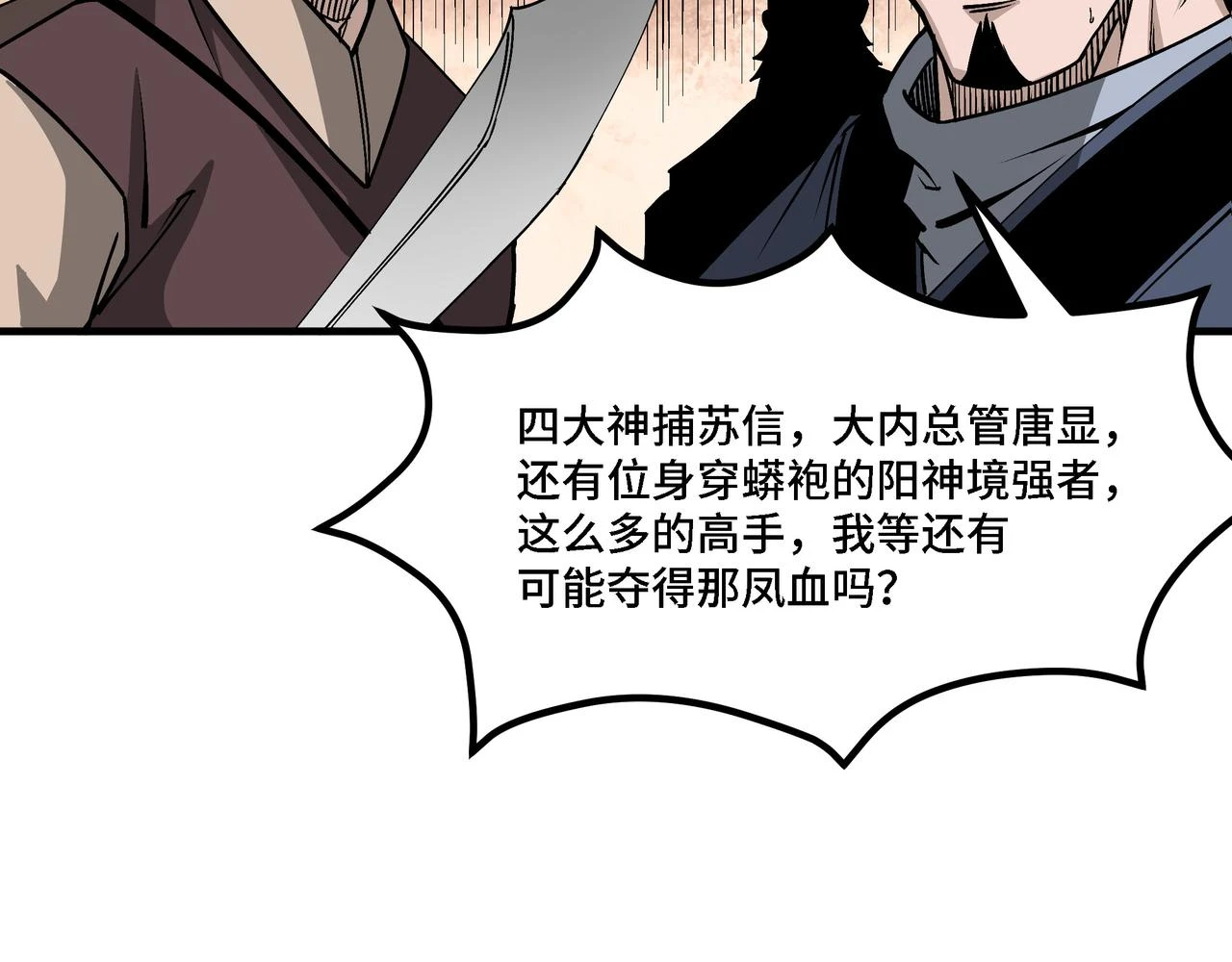 第319话 群雄争夺160