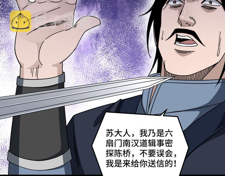 第97话 请柬49