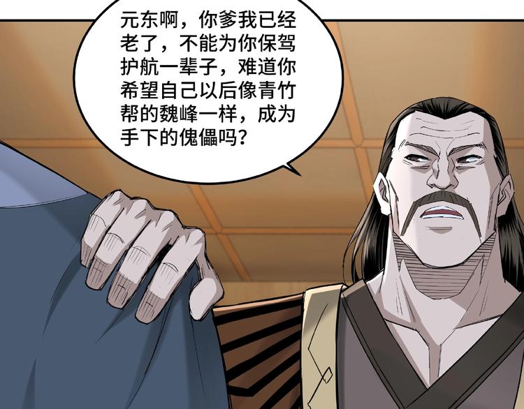 第17话 翻手为云覆手雨77