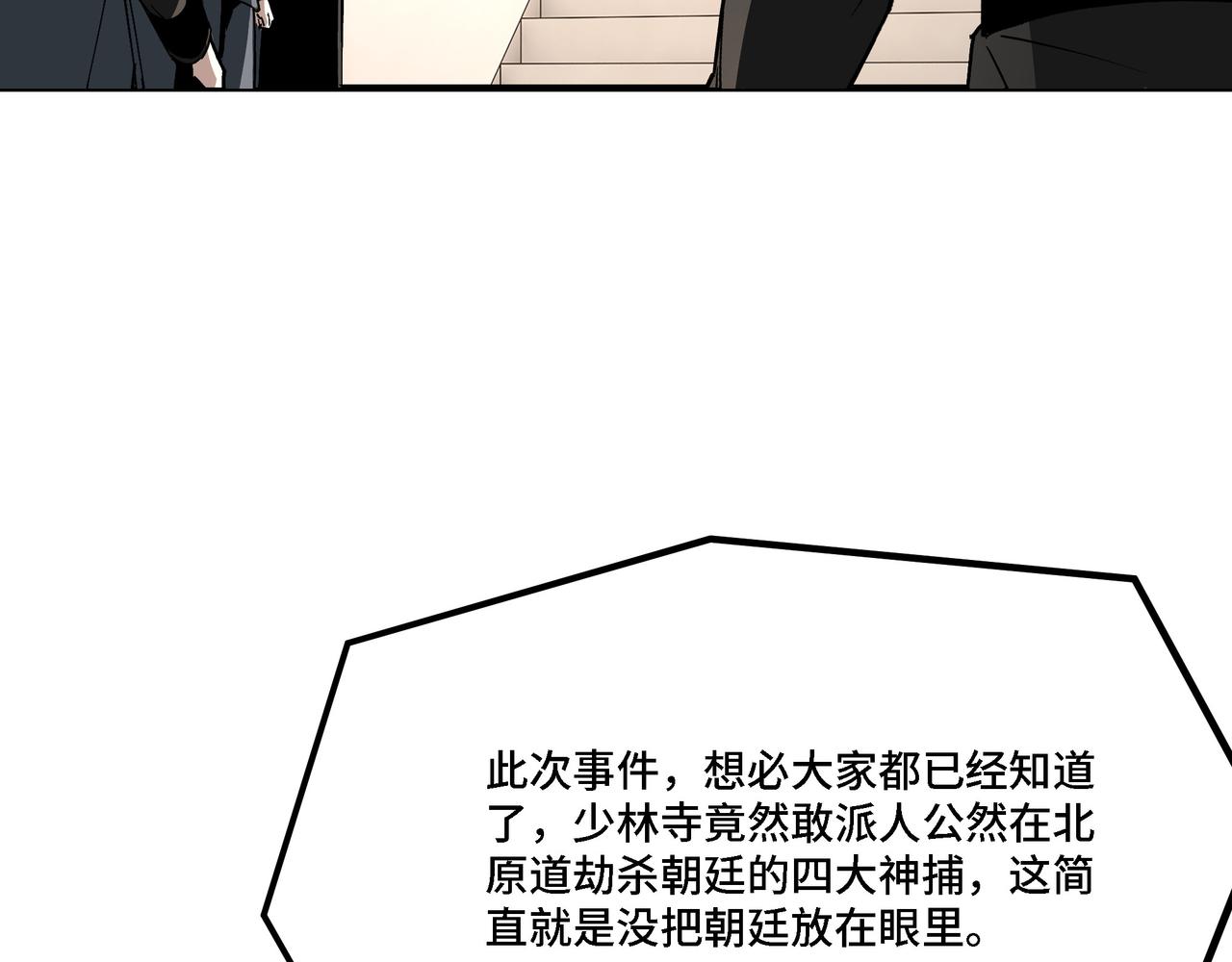第294话 位列地榜46