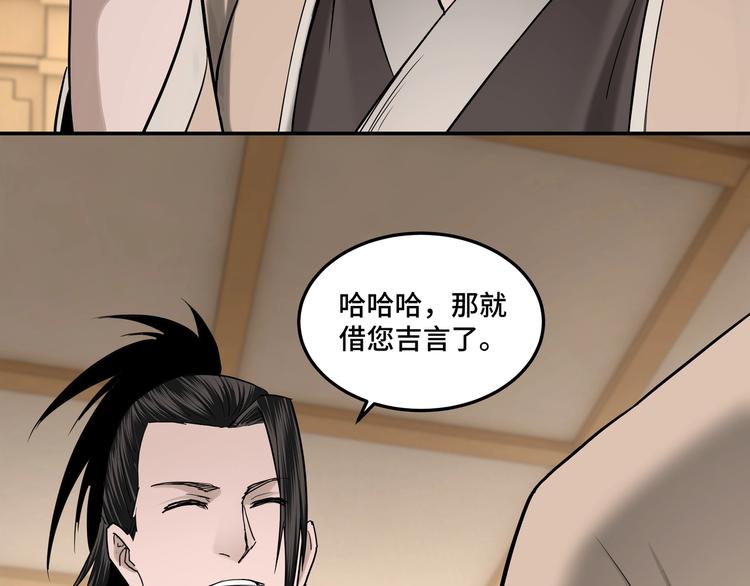 第34话 鸿门宴65