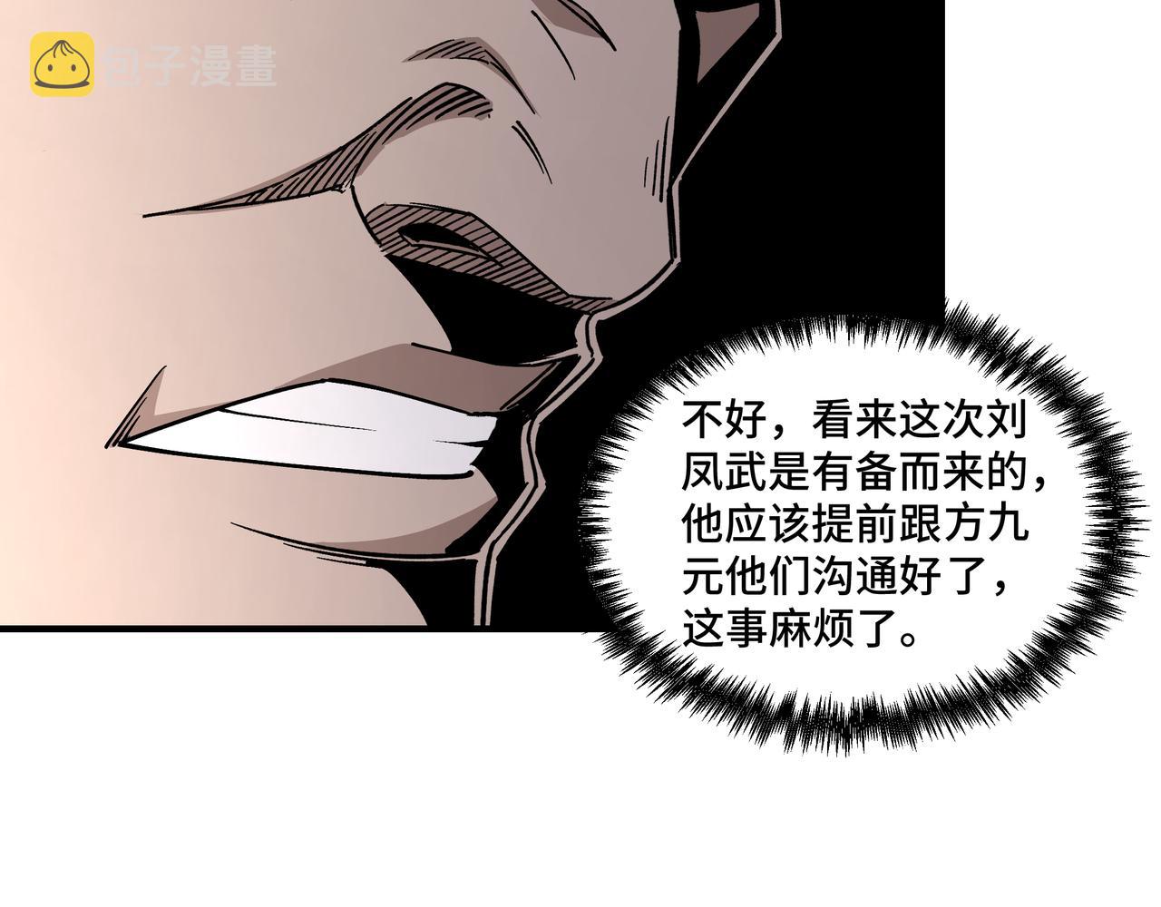 第240话 盛京城六扇门15