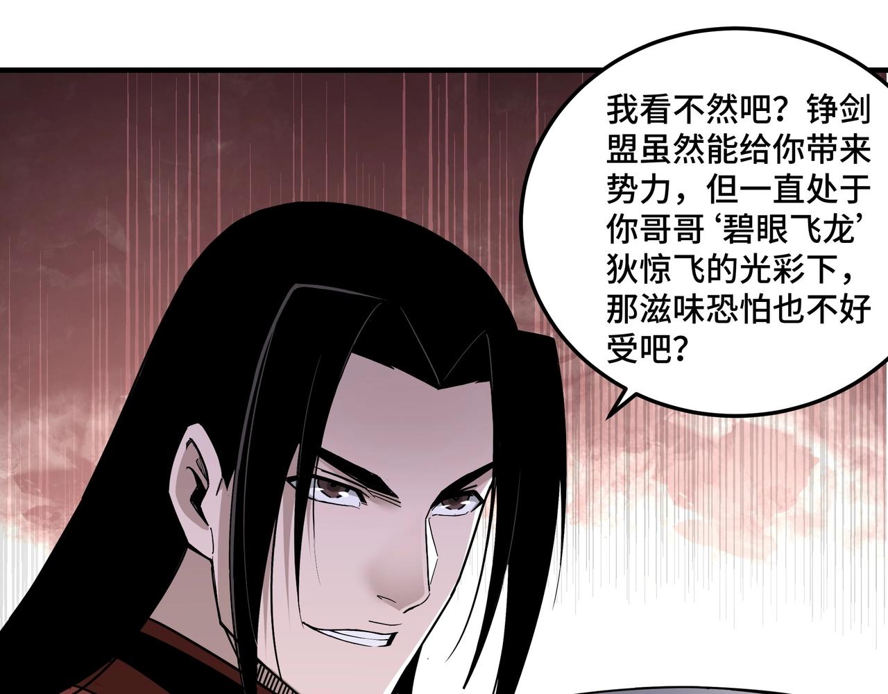 第82话 送上门来！56