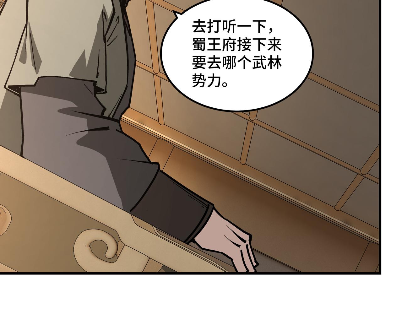 第223话 王家灭门24