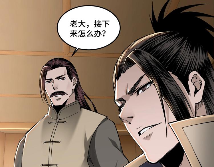 第32话 欲加之罪何患无辞83