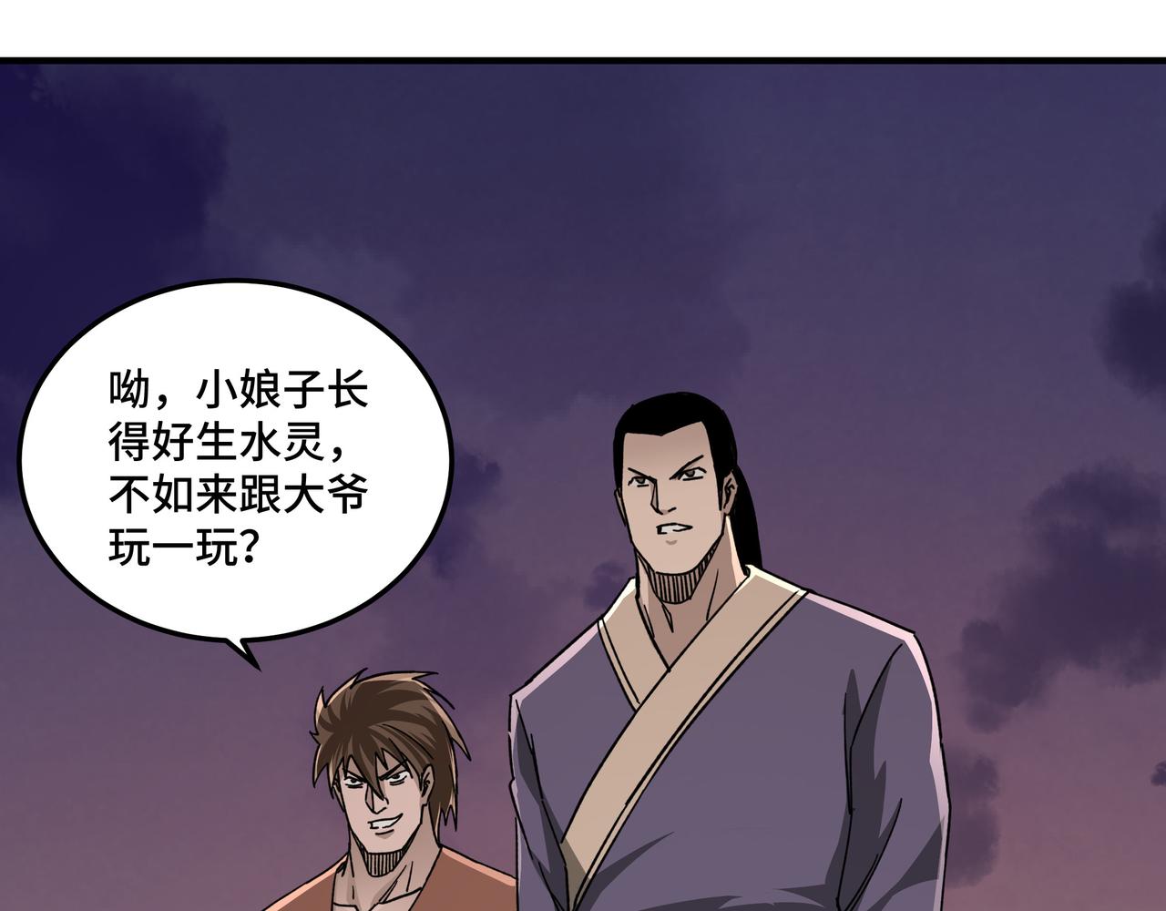 第104话 人榜排名46