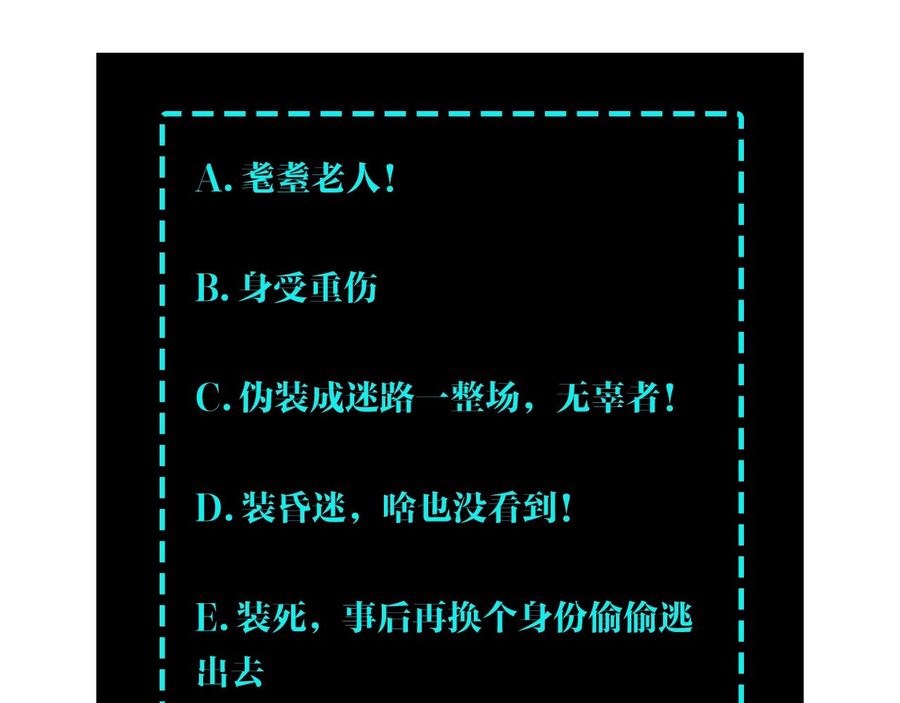 第49话 逆境突破！91