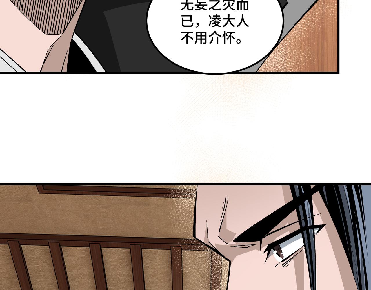 第232话 洛阳擂开启19