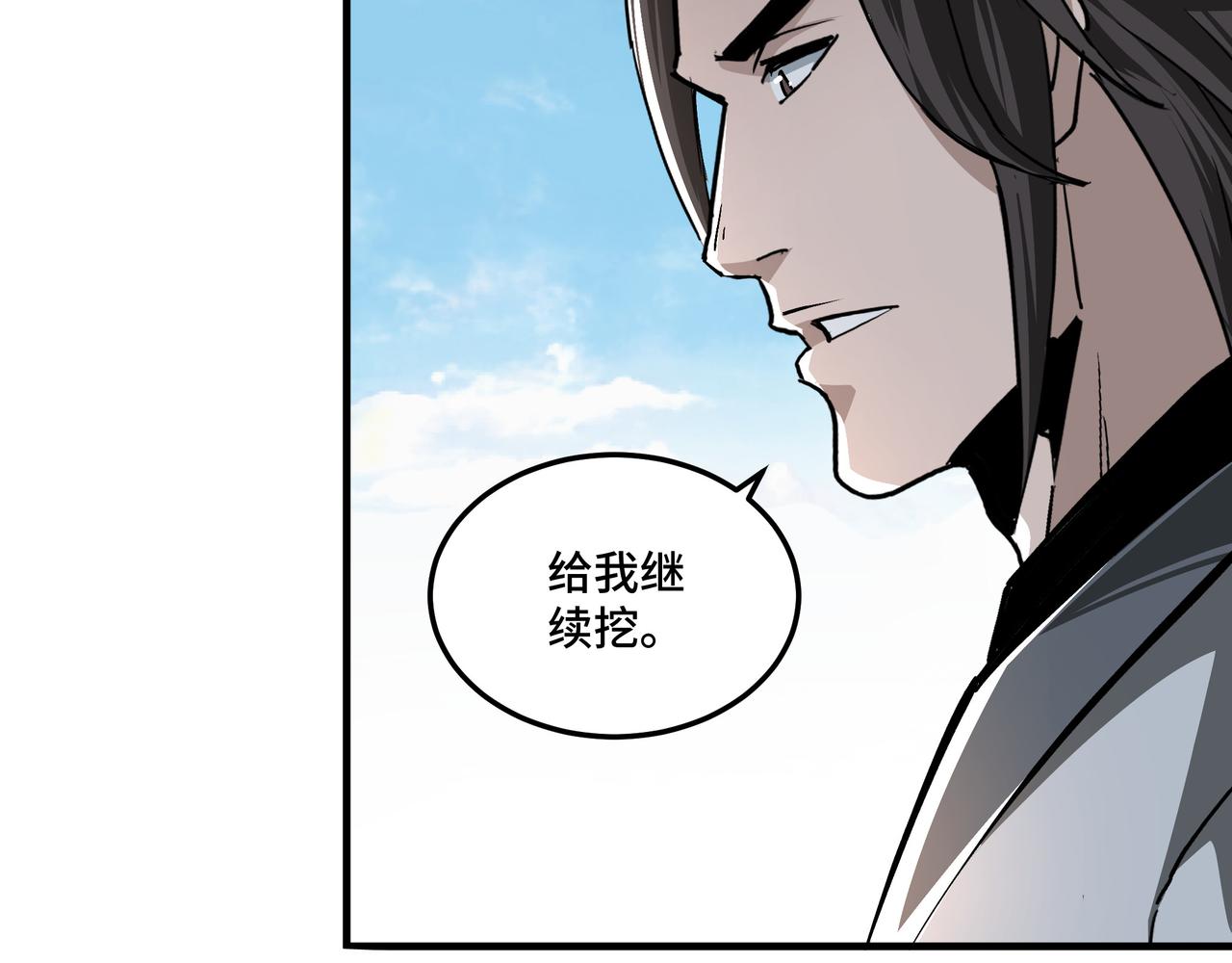 第198话 元磁精铁矿76