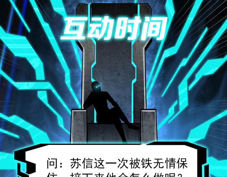 第20话 我，就是王法！124
