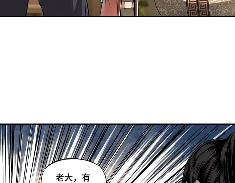 第4话 祖传玉镯60