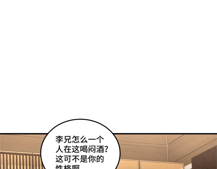 第105话 腐儒王世峰82