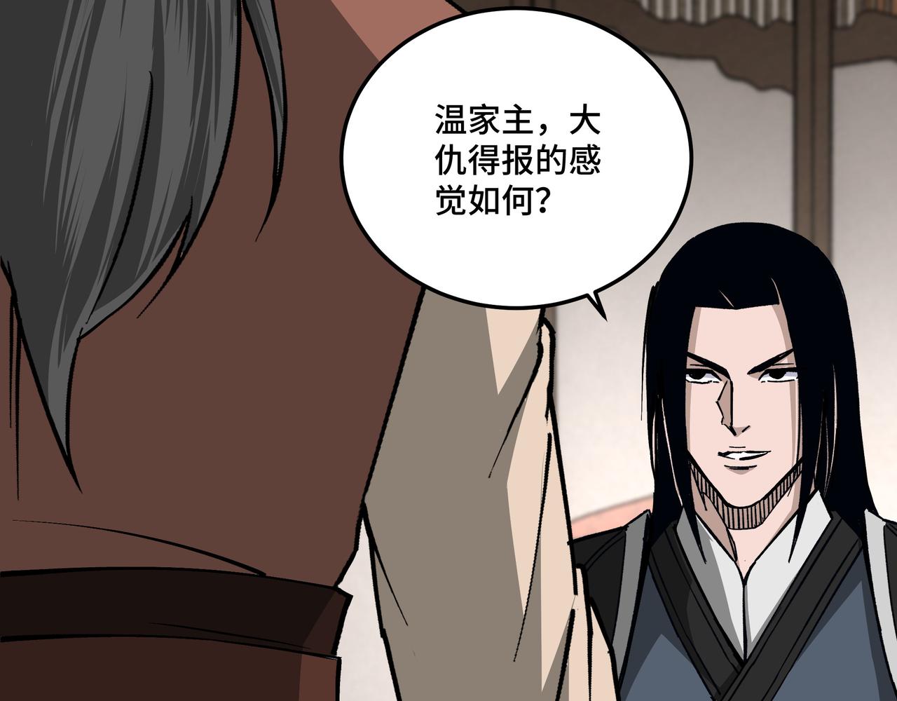 第150话 攻打巽风剑派81